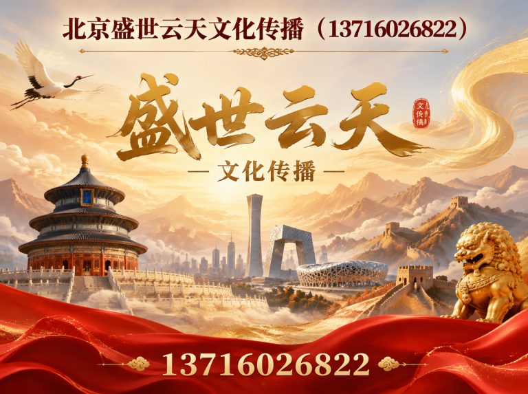 平谷区北京活动搭建展示图