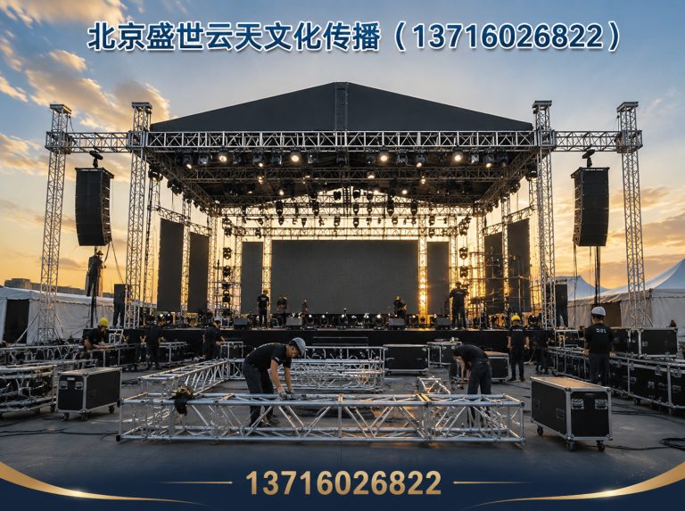 平谷区灯光音响租赁展示图