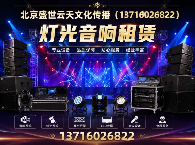 平谷区活动会场布置展示图