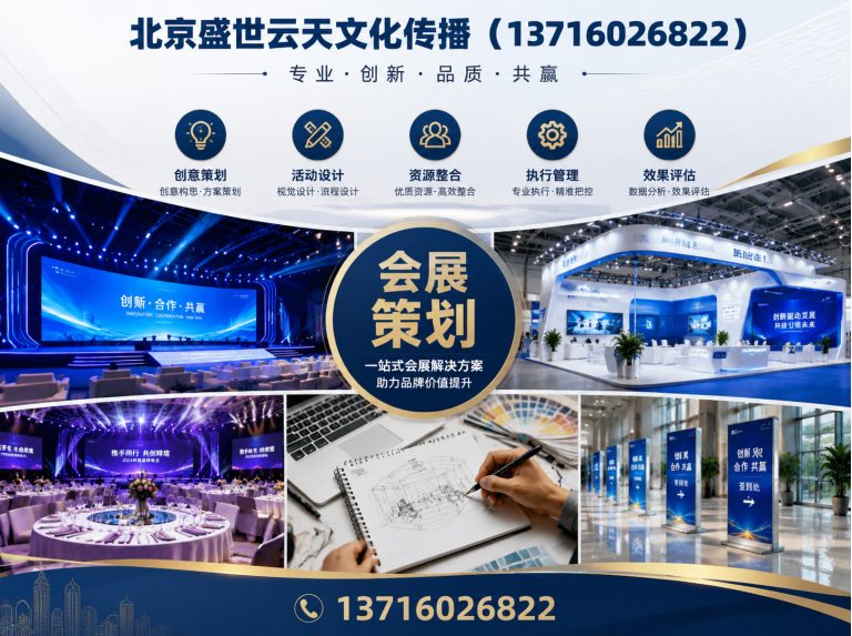 平谷区舞台搭建展示图